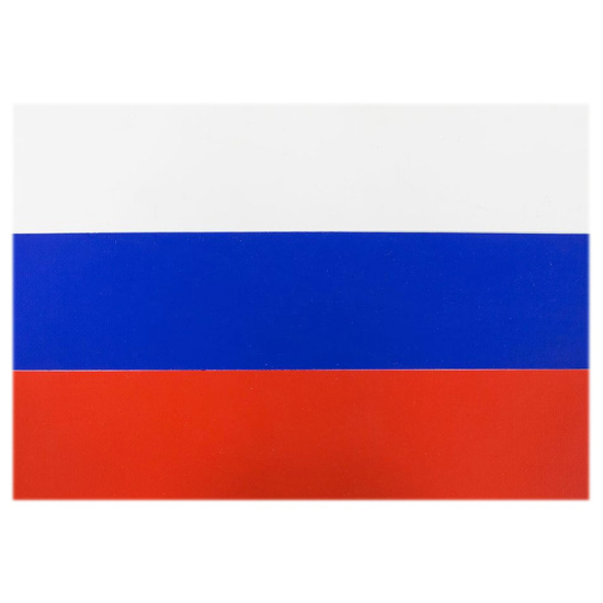 Флаг России 1500*2400 мм, флажный трикотаж, для улицы, без подставки и флагштока