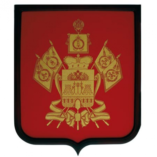 Герб Краснодарского края, 450*550 мм, рамка - бук, "мокрый шелк", шелкография