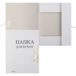 Папки с завязками картонные А4, плотность 280г/кв.м., картон мелованный, цвет белый Lamark 28028/128/56760