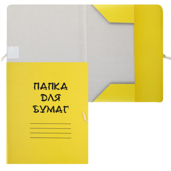 Папки с завязками картонные А4, плотность 300-320 г/кв.м, картон мелованный, цвет желтый 816437