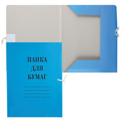 Папки с завязками картонные А4, плотность 300-320 г/кв.м, картон мелованный, цвет синий 816434