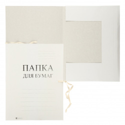 Папки с завязками картонные А4, плотность 320г/кв.м, картон мелованный, цвет белый Lamark 28032/128/56762