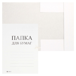 Папка с завязкой А4, плотность 400 г/кв.м, картон мелованный, цвет белый Lamark 128/56764