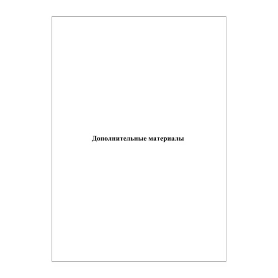Папка с завязками картон, Личное дело, А4, картон немелованный, цвет белый