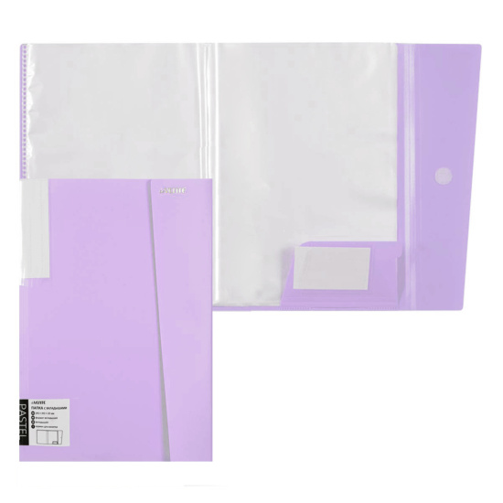 Папка 20 файлов (формат А3), А4, пластик, цвет сиреневый Pastel deVENTE 3101824
