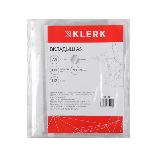 Файл, А5, плотность 30 мкм, 100 шт, поверхность глянцевая, Премиум, KLERK, 190993