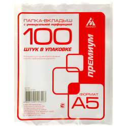 Файл А5 (30мкм) 013 премиум 817130 глянц