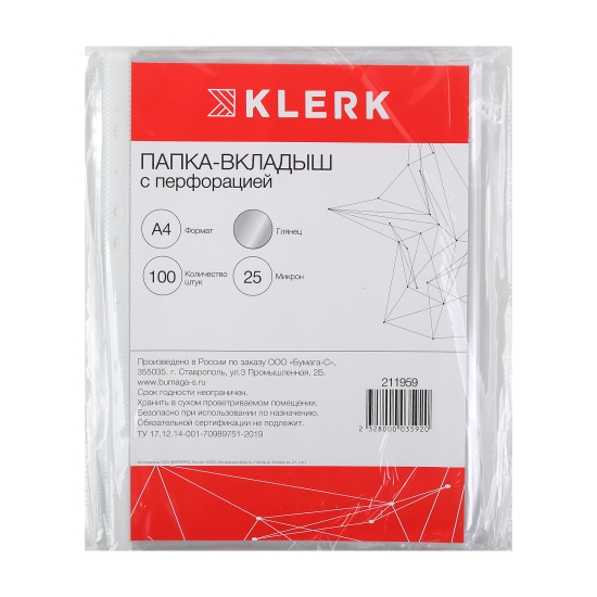 Файл, А4, плотность 25 мкм, 100 шт, поверхность глянцевая, Стандарт, KLERK, 211959