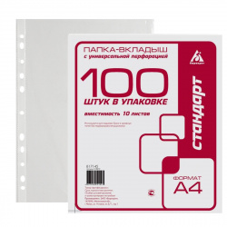 Файл А4 (25мкм) 013BТ2 Cтандарт глянц 817145