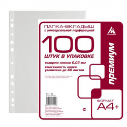 Файл А4+ (30мкм) 013Bkan2 премиум 817136 глянц