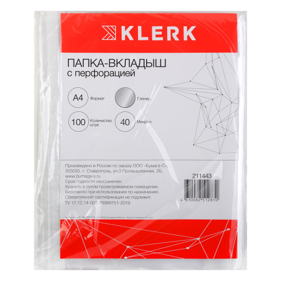 Файл, А4, плотность 40 мкм, 100 шт, поверхность глянцевая, Эконом, KLERK, 211443