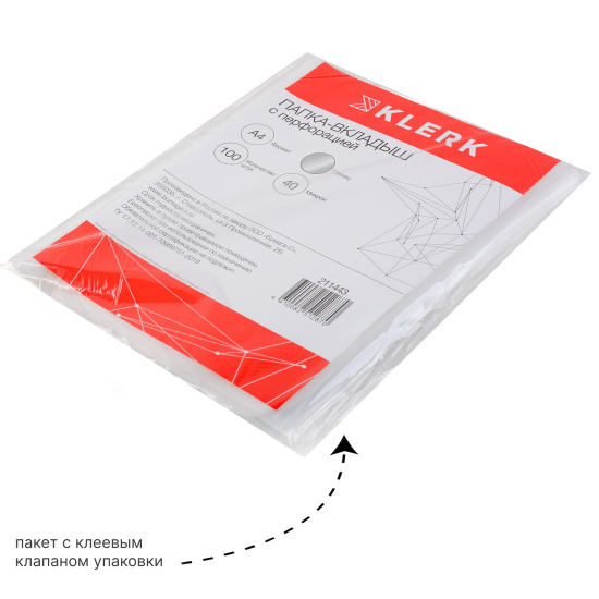 Файл, А4, плотность 40 мкм, 100 шт, поверхность глянцевая, Эконом, KLERK, 211443