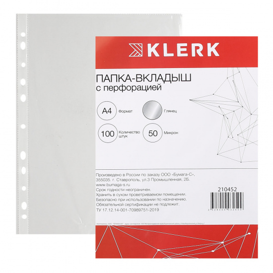Файл А4, плотность 50 мкм, 100 шт, поверхность глянцевая KLERK 210452