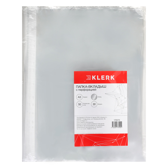 Файл, А3, плотность 30 мкм, 50 шт, поверхность глянцевая, KLERK, 176575