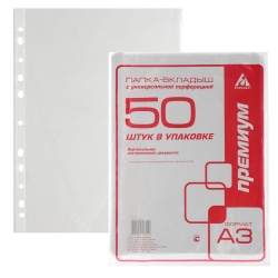 Файл А3 (30мкм) верт 013AV3 премиум глянц 817134/1009852
