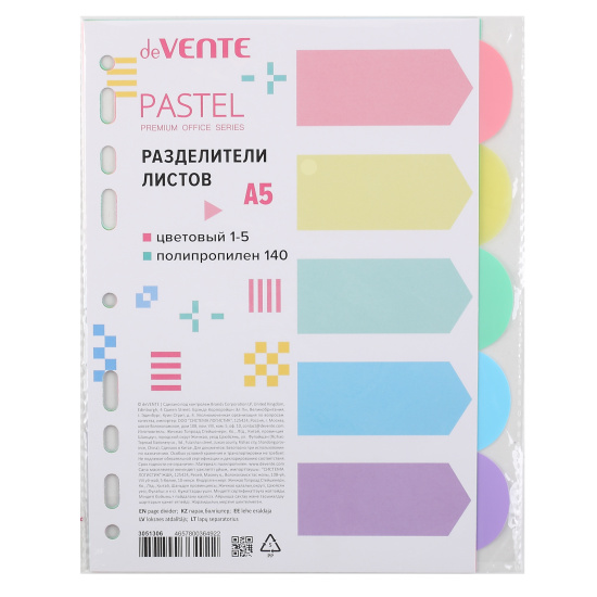 Разделитель Pastel пластик, А5, 5 листов, цветовой - 5 цветов deVENTE 3051306