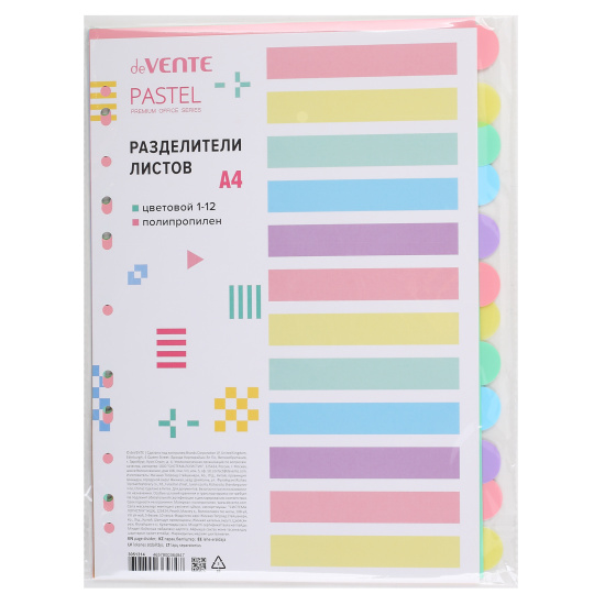 Разделитель Pastel пластик, А4, 12 листов, цветовой - 5 цветов deVENTE 3051314