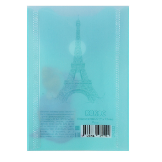 Папка-конверт на кнопке А7, 0,15 мм, цвет голубой с рисунком Paris КОКОС 240322