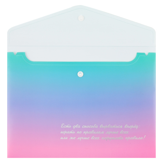Папка-конверт на кнопке А5, 0,18 мм, цвет ассорти непрозрачный Degrade deVENTE 3071316