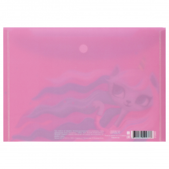 Папка-конверт на кнопке А5, 0,15 мм, цвет розовый с рисунком Unicorn Cat КОКОС 212085