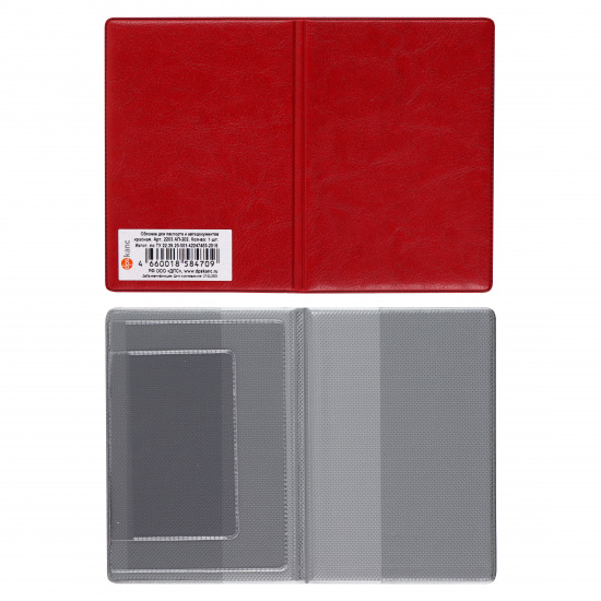 Обложка  для паспорта ПВХ, 1 отделение для автодокументов, цвет красный ДПС 2203.АП-202