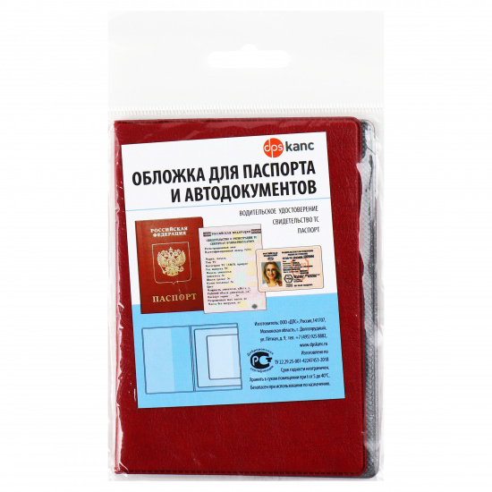 Обложка  для паспорта ПВХ, 1 отделение для автодокументов, цвет красный ДПС 2203.АП-202