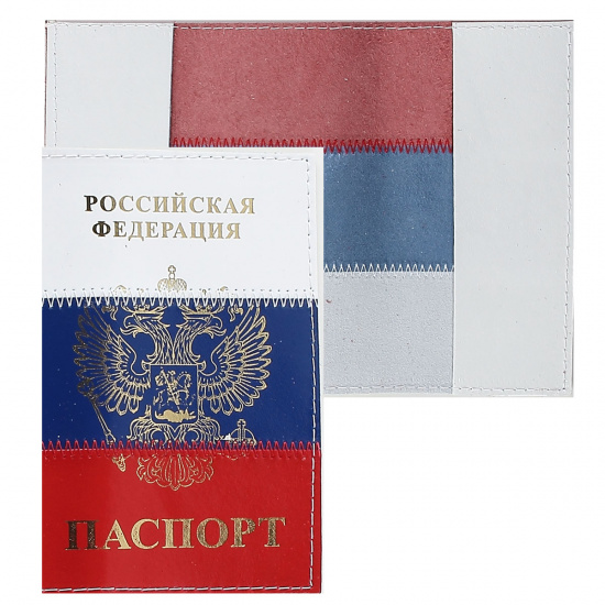 Обложка для паспорта натуральная кожа Attomex Триколор 1030609