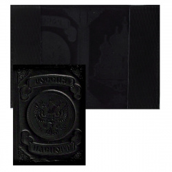 Обложка для паспорта натуральная кожа, цвет черный Attomex 1030601