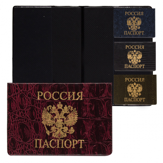Обложка для паспорта ПВХ Имидж Герб тиснение фольгой 1,54 ассорти