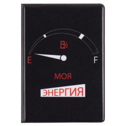 Обложка  для паспорта ПВХ, цвет черный КОКОС Энергия 232603