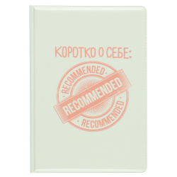 Обложка  для паспорта, ПВХ, цвет светло-оливковый, КОКОС, Коротко о себе, 252170