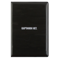 Обложка  для паспорта, ПВХ, цвет черный, КОКОС, Картинки нет, 253329