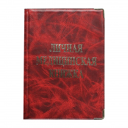 Обложка д/медицинской книжки ПВХ глянц 2.08