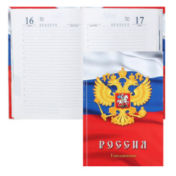 Ежедневник А5 п/д тв обл 7Бц 192л Российская символика Герб глянц лам С3608-03