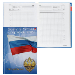 Ежедневник А6 (110*148) н/д тв обл 7Бц 128л Россия Флаг глянц лам 3-028/09