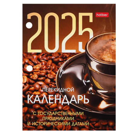 Календарь 2024 настольный