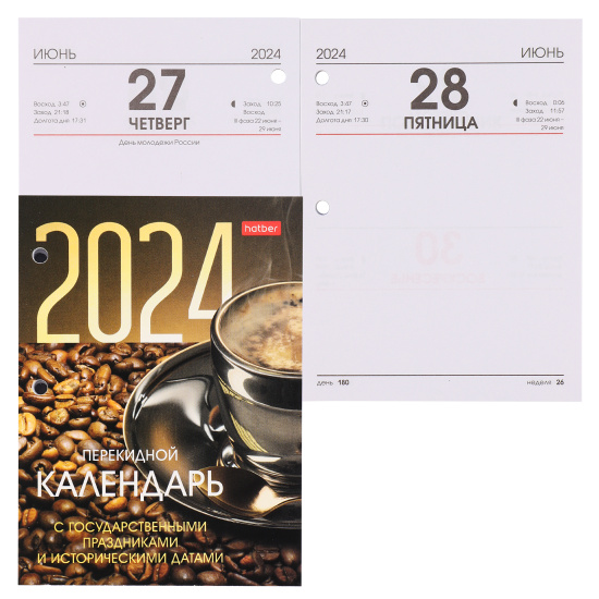 Календарь 2024г перекидной настольный, 105*140 мм с праздниками Hatber 160Кп6_08759