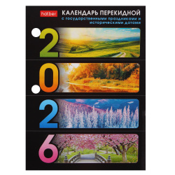 Календарь 2026г, перекидной, 105*140 мм, с праздниками, Hatber, 160Кп6_34801