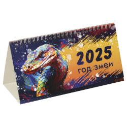 Календарь домик настол 2020г дв спир 100*190 Пейзаж 22с14/998785