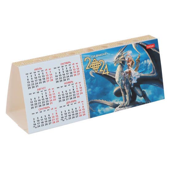 Календарь 2024г домик, 85*210 мм, картон мелованный, вырубка Год Дракона Hatber КД6