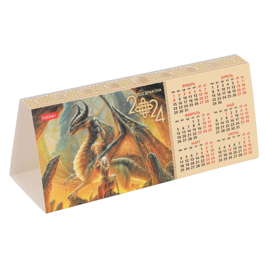 Календарь 2024г домик, 85*210 мм, картон мелованный, вырубка Год Дракона Hatber КД6