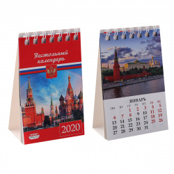 Календарь домик настол 2020г дв спир 65*100 Красная площадь и герб КД-5054