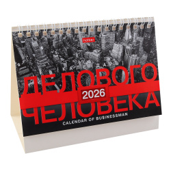 Календарь 2026г, домик, перекидной, 105*160 мм, на спирали, бегунок, Стандарт, Делового человека Красно-чёрный, Hatber, 12КД6гр_33538