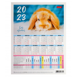 Календарь табель 2023г, 195*255 мм, картон мелованный Год Кролика Hatber КТб4