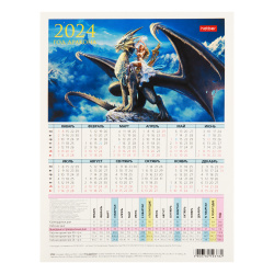 Календарь табель, 195*255 мм, картон мелованный Год дракона Hatber КТб4