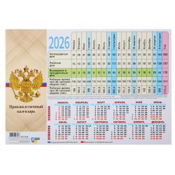 Календарь 2026г, табель, 210*297 мм, бумага мелованная, Госсимволика, Квадра, 9748