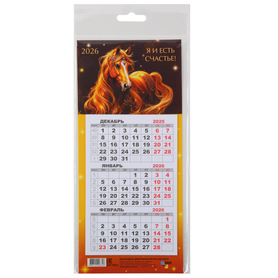 Календарь магнитный 2026г 108*245 Квадра Мини-трио Символ года 9371