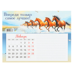 Календарь настенный 2026г, магнитный, отрывной, 150*200 мм, склейка, Символ года, Квадра, 9387
