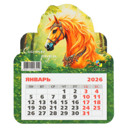 Календарь настенный 2026г, магнитный, отрывной, 130*155 мм, склейка, Символ года, Квадра, 9344