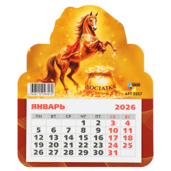 Календарь настенный 2026г, магнитный, отрывной, 130*155 мм, склейка, Символ года, Квадра, 9357